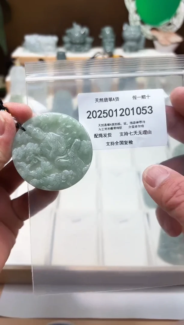 颈饰未镶嵌翡翠天然翡翠A货1205