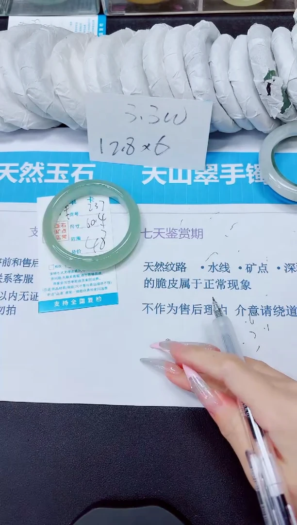 石英质玉手镯未镶嵌237/60.4