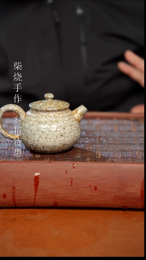 陶瓷奢瓷/瑞寅柴烧茶器（壶）1116