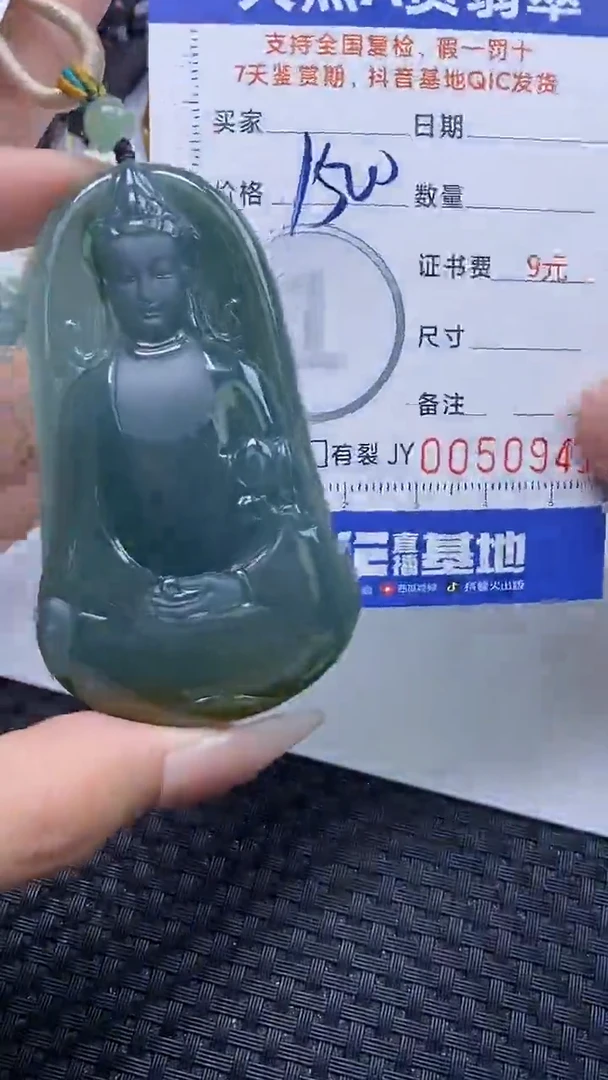【闪购商品】翡翠颈饰未镶嵌A货翡翠0941