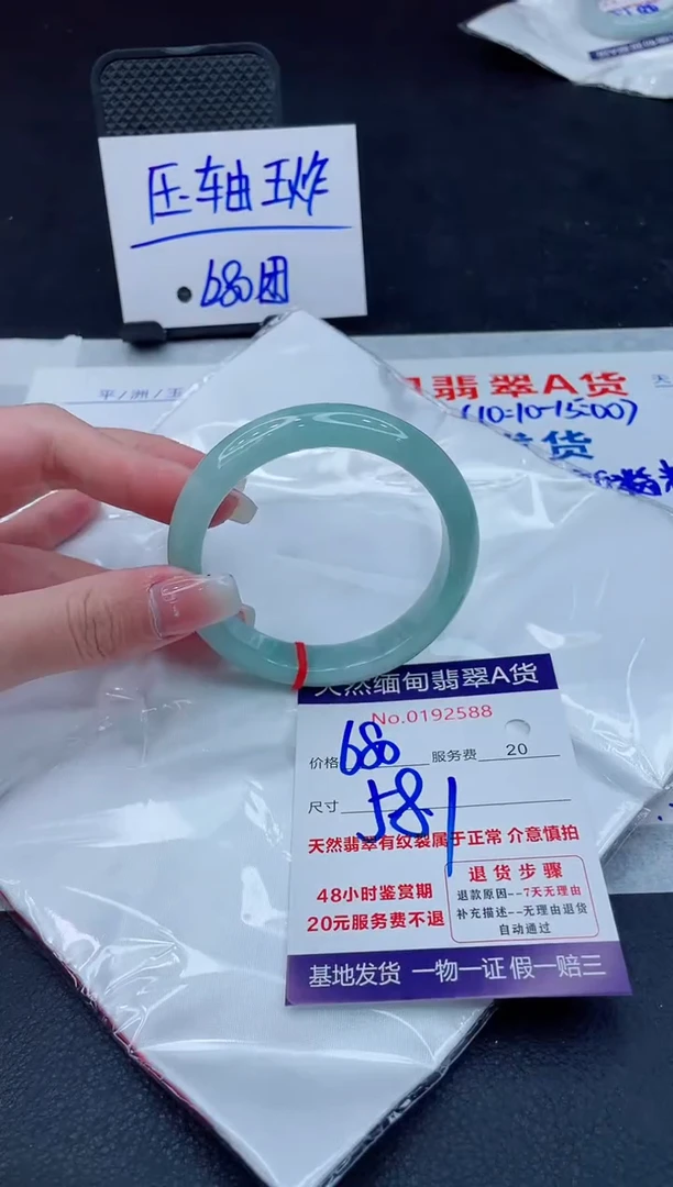 翡翠手镯未镶嵌680.00000