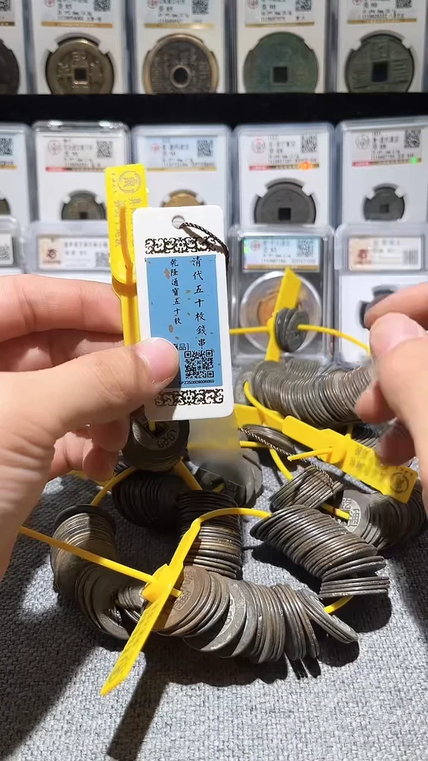铜A551啊啊啊24+乾隆50枚串子黑漆古