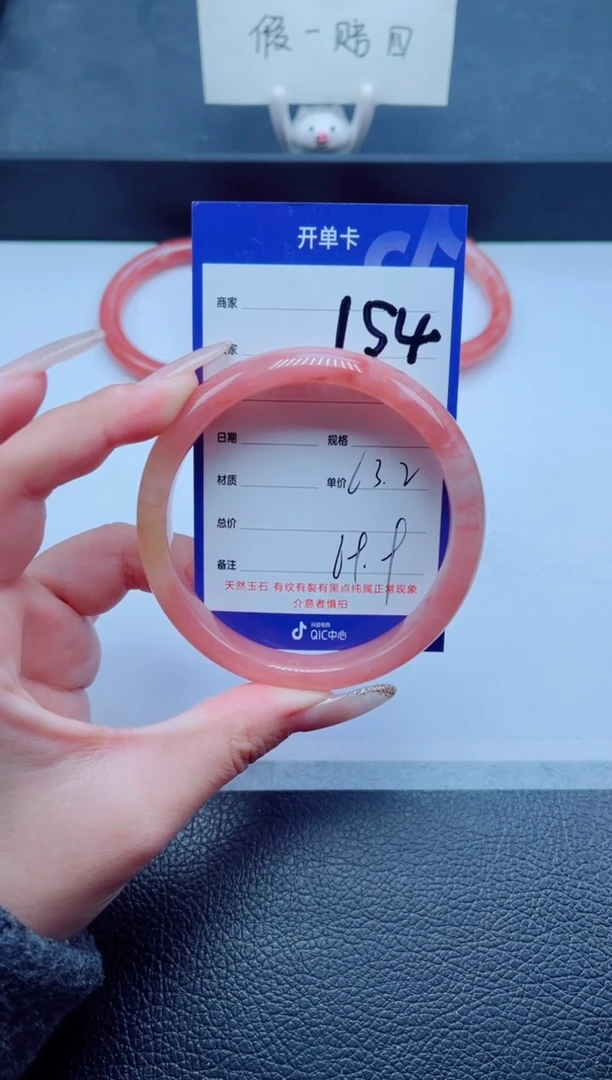 未镶嵌手镯石英质玉154-63