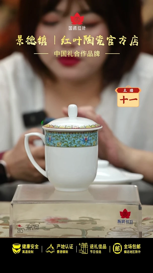 瓷1个正价天池带盖硅苑杯(套)