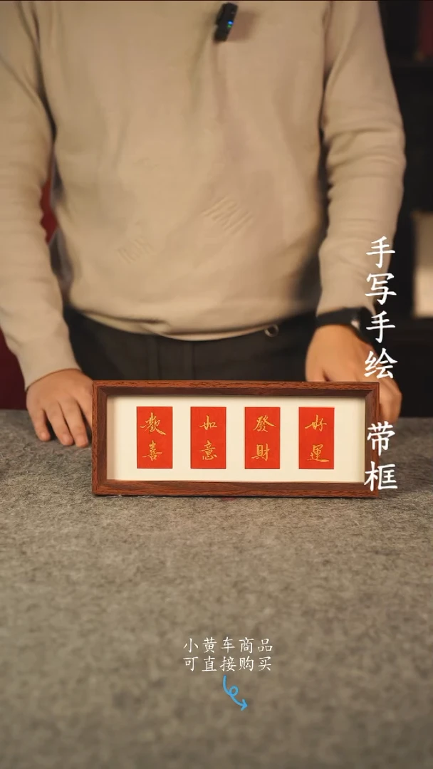 书法长条 13*32书法摆件 编号  欢喜发财