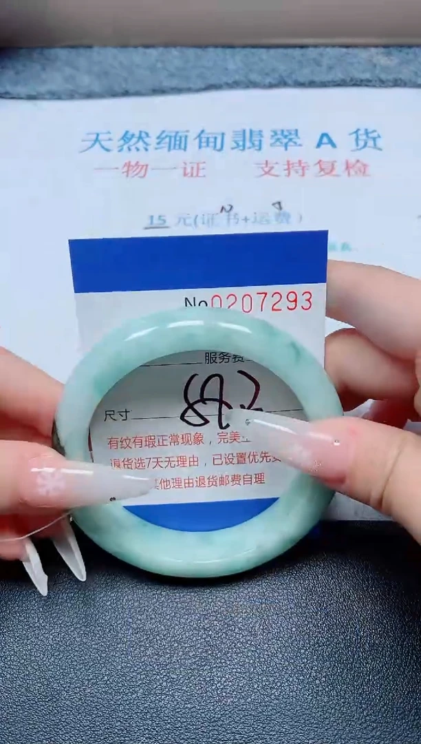 未镶嵌手镯翡翠A货手镯07293
