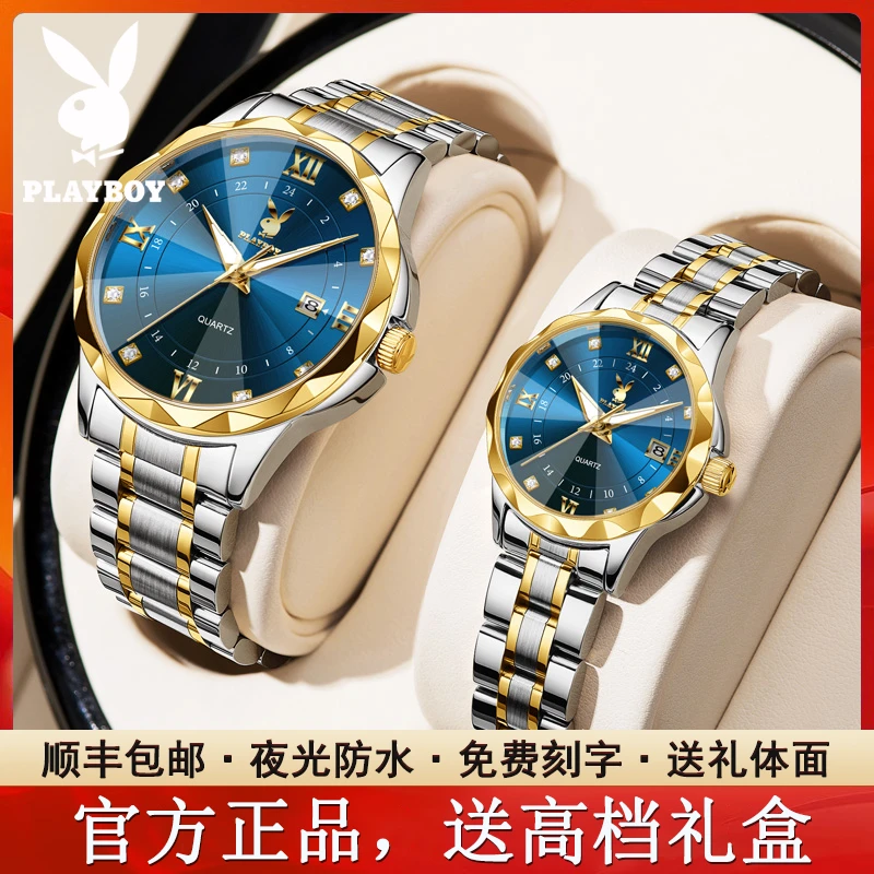 花花公子情侣手表情侣款一对1314防水时尚潮流正品名表情人节礼物