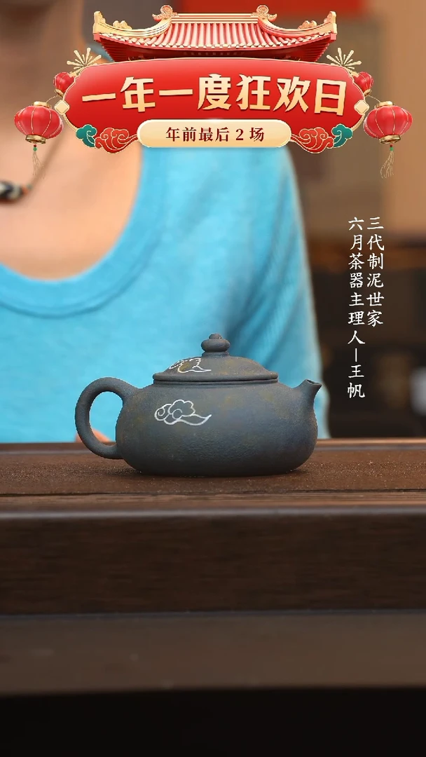 【闪购商品】紫砂茶壶六月茶器甄选紫砂