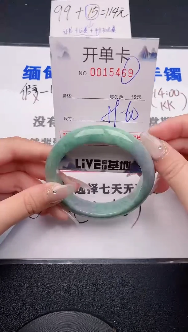 未镶嵌手镯翡翠69