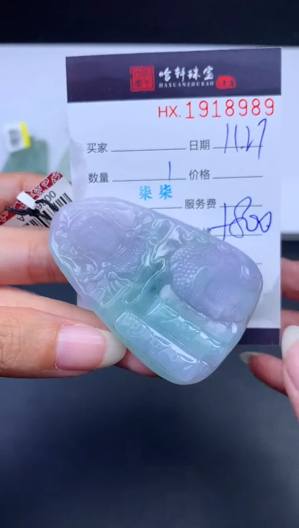 未镶嵌挂件翡翠哈轩 挂件1