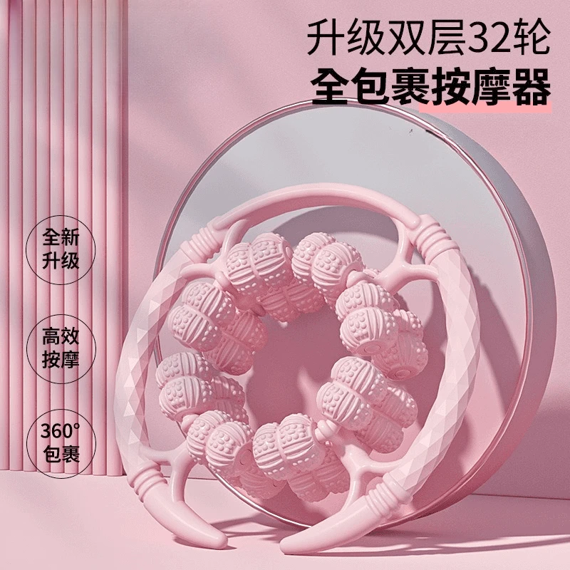 升级32轮环形按摩器全包裹滚轮夹腿按摩器放松腿部肌肉锻炼15轮