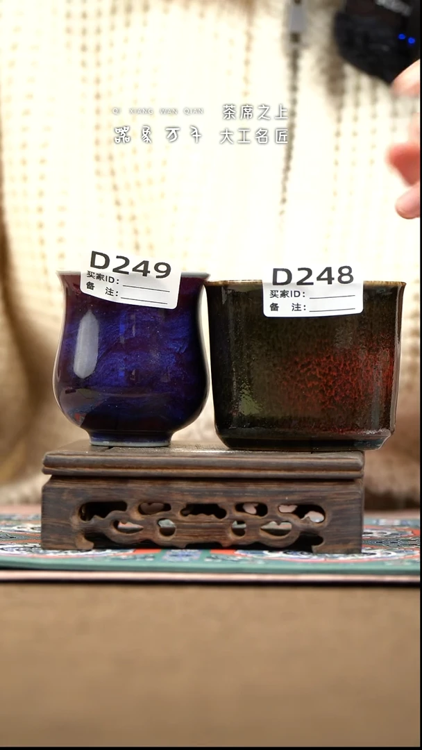 【器象万千】钧瓷手作美器 叶D248 249
