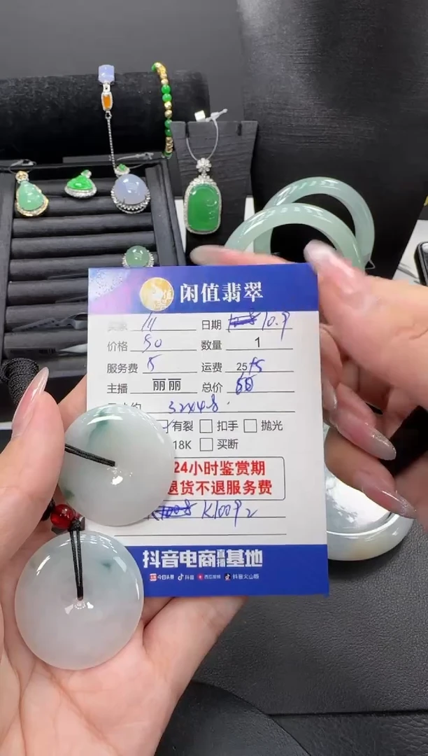 未镶嵌挂件翡翠?翡翠吊坠