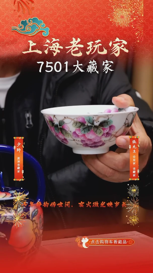 陶王俊文-24号 滑石子对画碗《硕果累累》