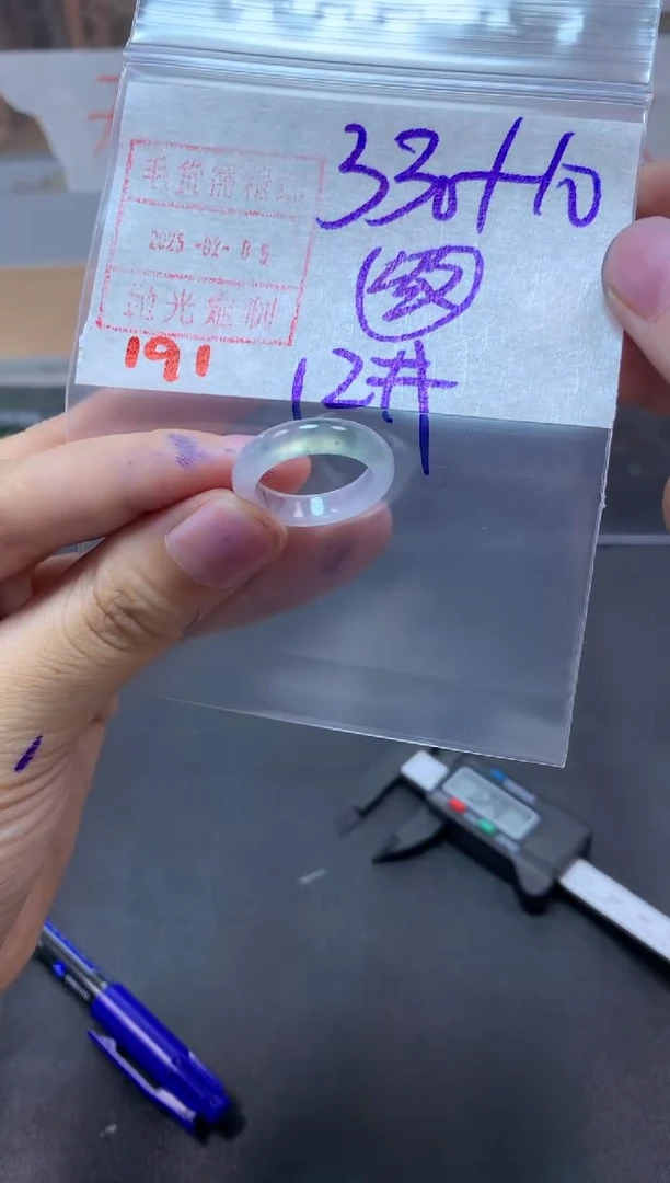 【闪购商品】定制翡翠未镶嵌戒圈12#340毛货需精细抛光