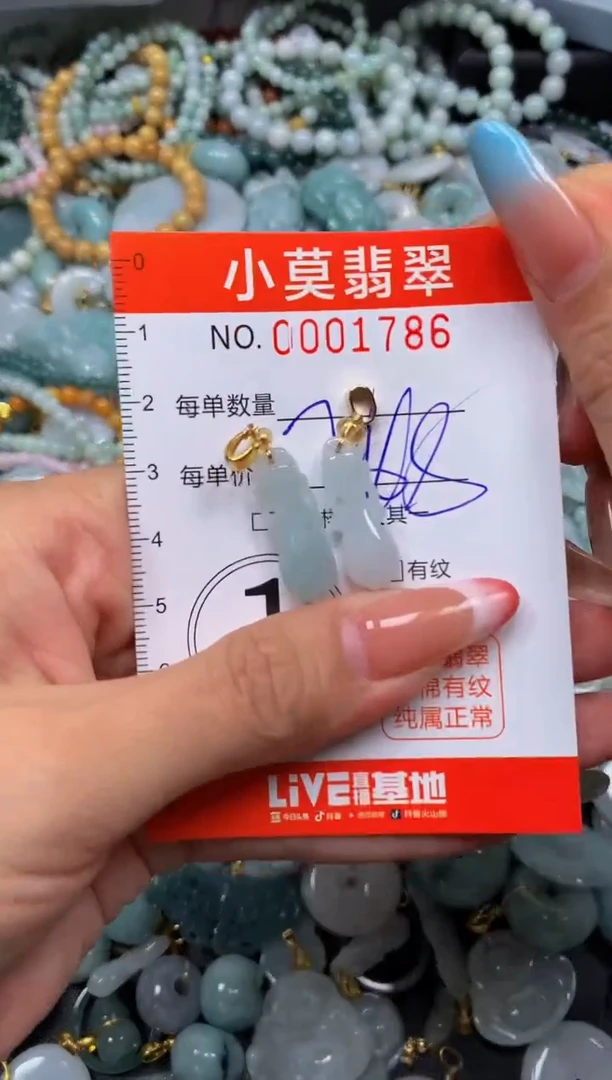 翡翠未镶嵌颈饰闪购001786