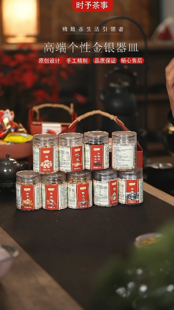 【闪购商品】一份装时予茶事茶配件炒货零食大礼包