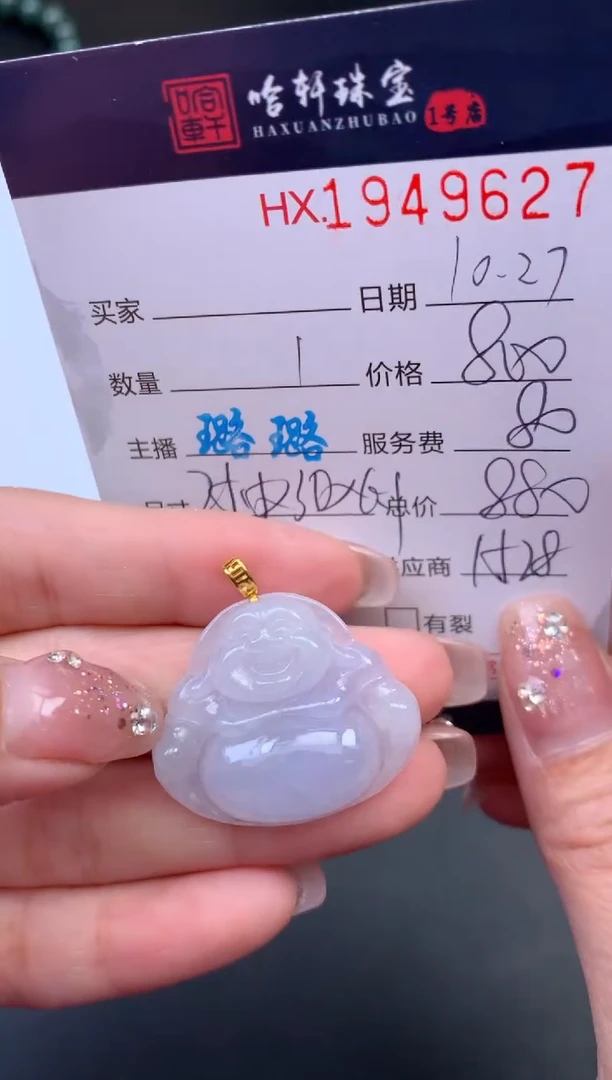 未镶嵌挂件翡翠哈轩 挂件1