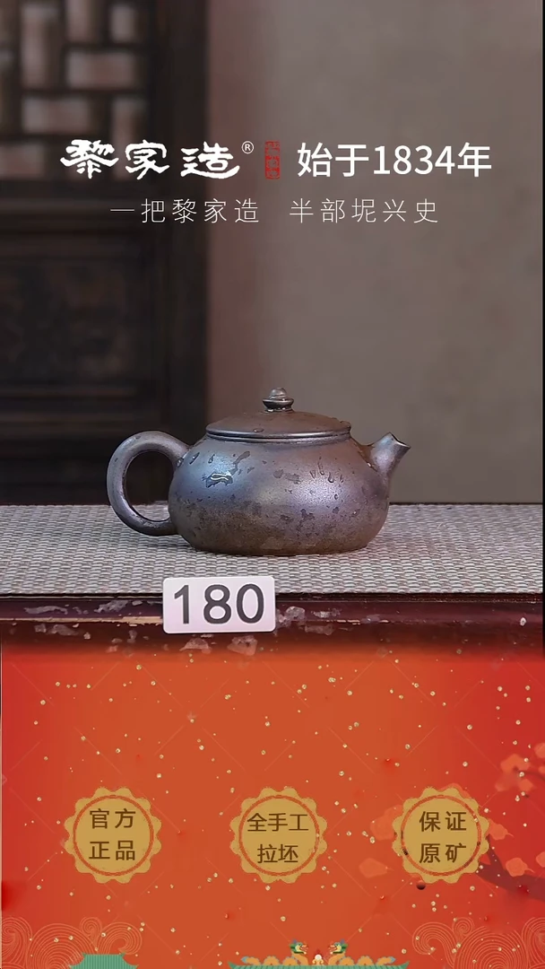 壶180F容量约175cc薄胎柴烧球孔无盒