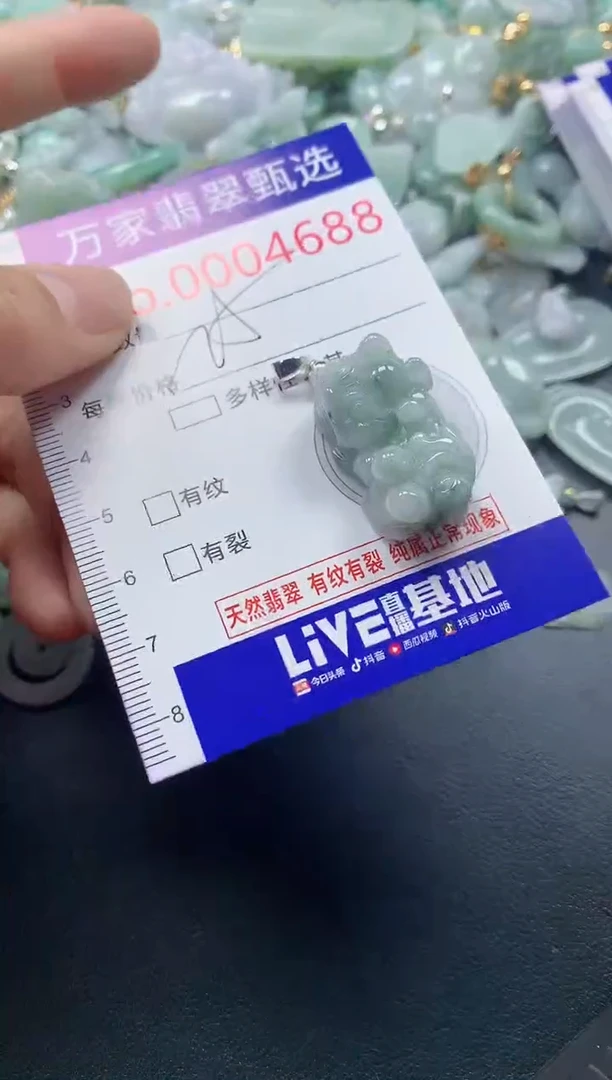 吊坠(不含链)未镶嵌翡翠4688