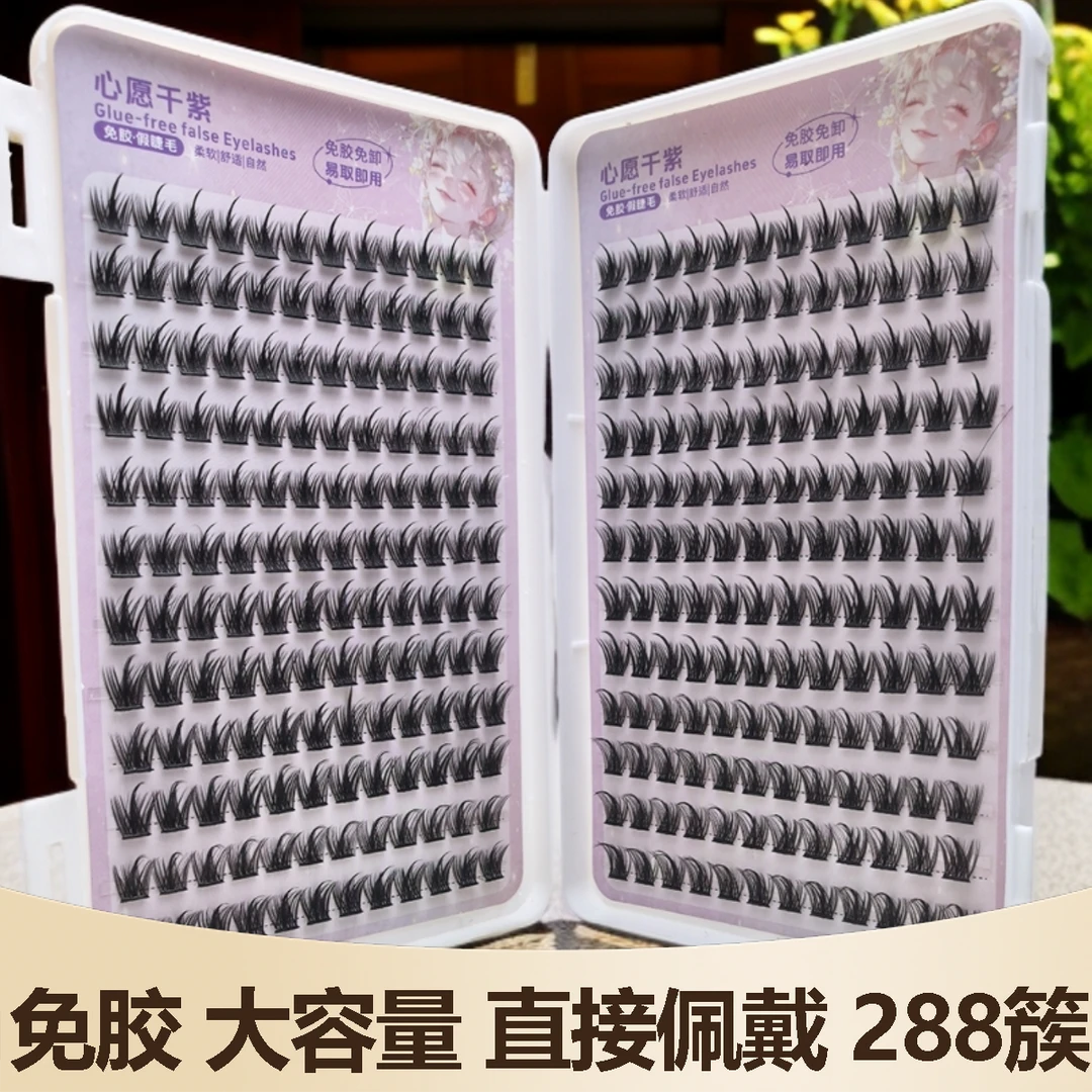 免胶大容量纯野小恶魔睫毛假睫毛浓密卷翘自然仿真入门新手仙女毛