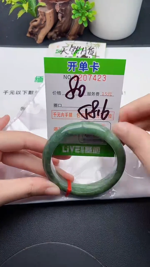 未镶嵌手镯翡翠23天然翡翠A货