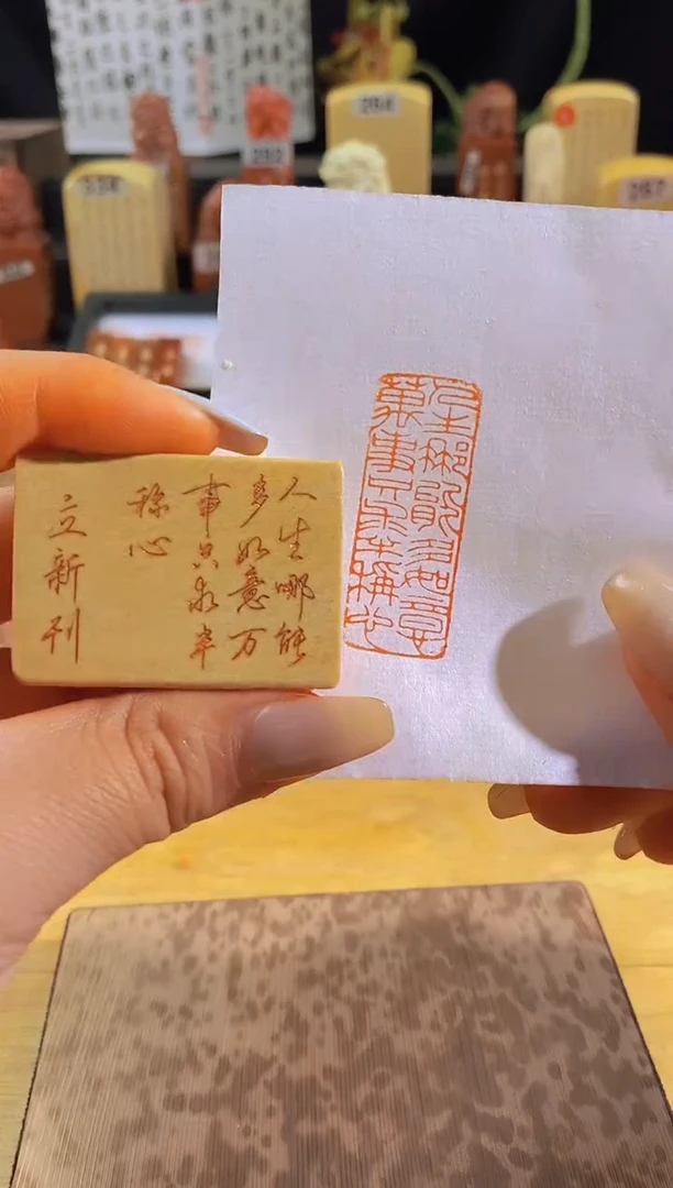 昌化石印石人生哪能多如意4*1.5有库存-0878