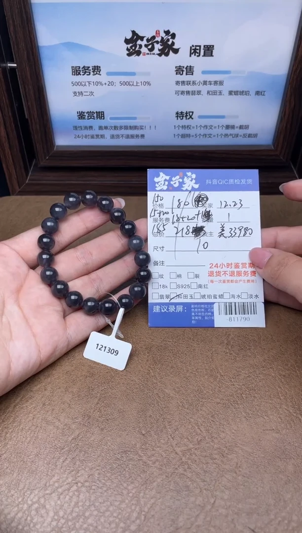 颈饰未镶嵌和田玉手串多人-811790