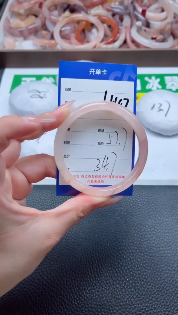 【闪购商品】石英质玉手镯未镶嵌447-57