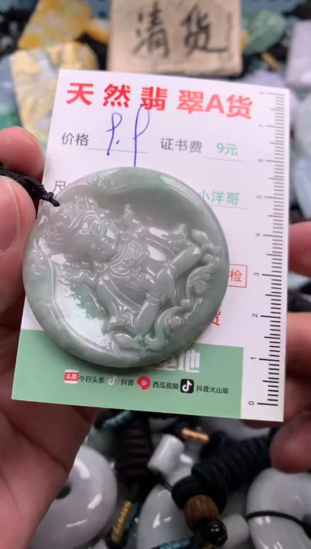 翡翠未镶嵌吊坠(不含链)1