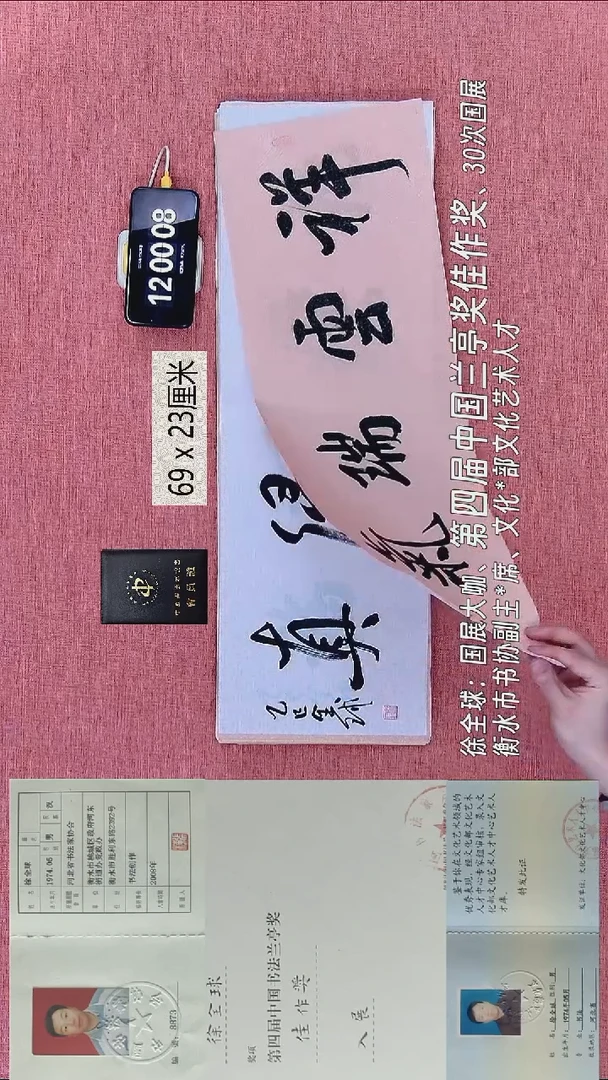 书法234    徐老师书法作品