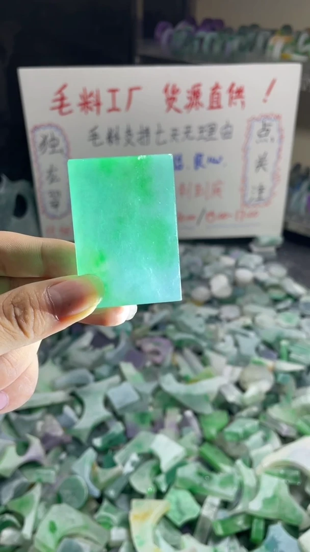 玉不规则花色边角毛料