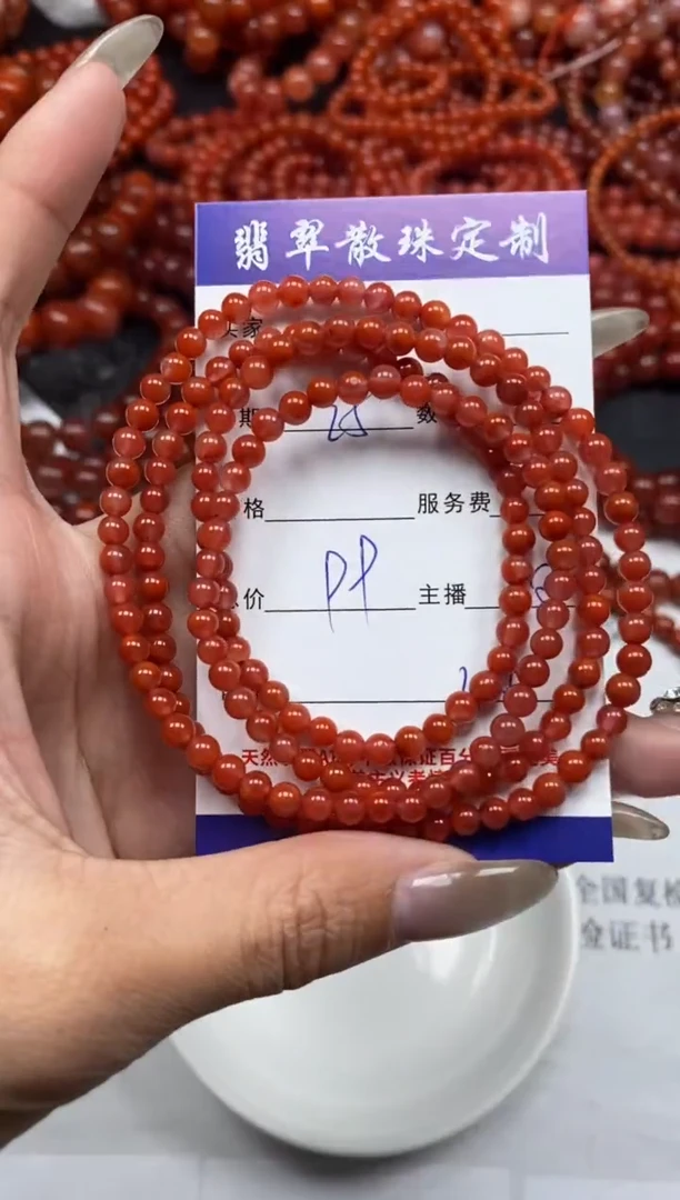 【闪购商品】南红玛瑙颈饰未镶嵌贞城散珠批发DIY