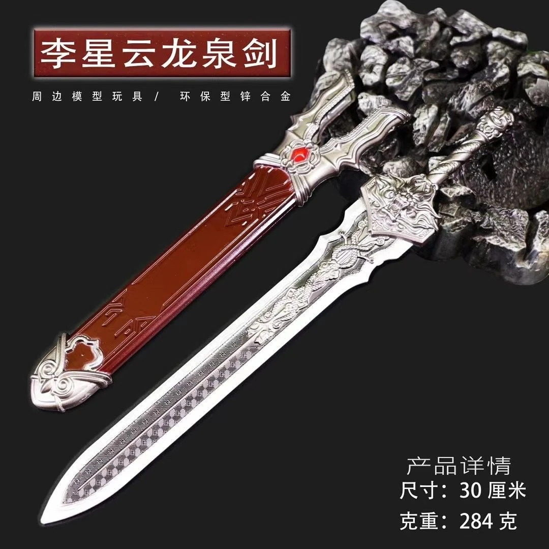 微兵器令牌兑换图鉴（30cm-42cm）