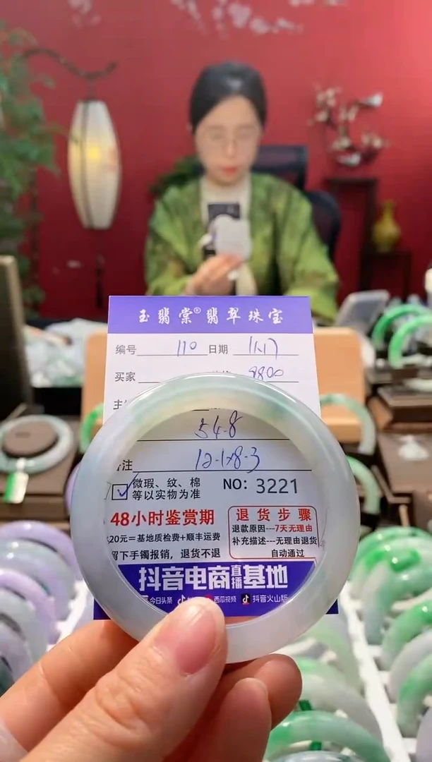 未镶嵌手镯翡翠翡翠110