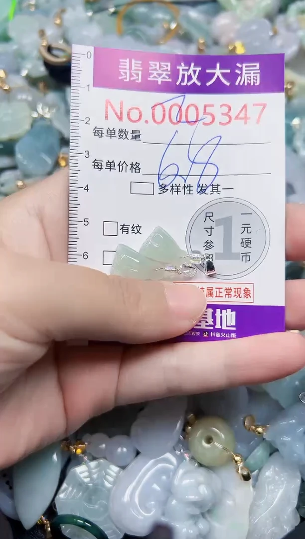 颈饰未镶嵌翡翠5347