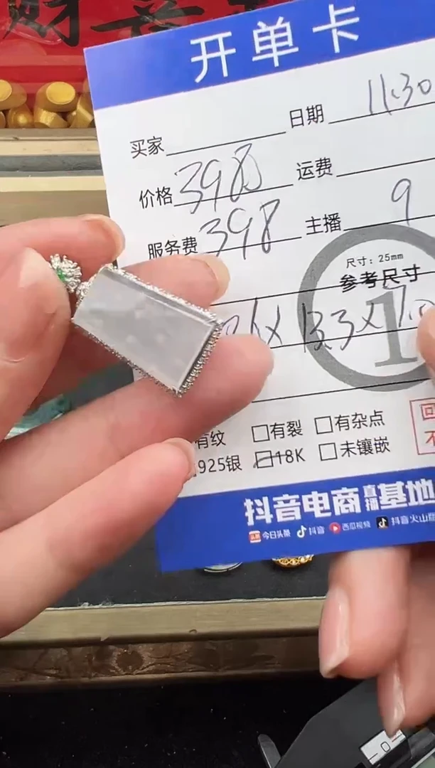 吊坠(不含链)18K金镶嵌翡翠M****呵无事牌 53477