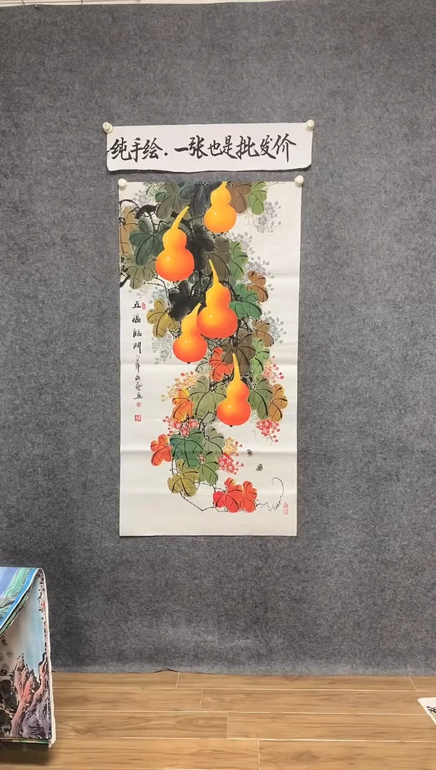 竖款黄艺老师画作五福临门尺寸136*68