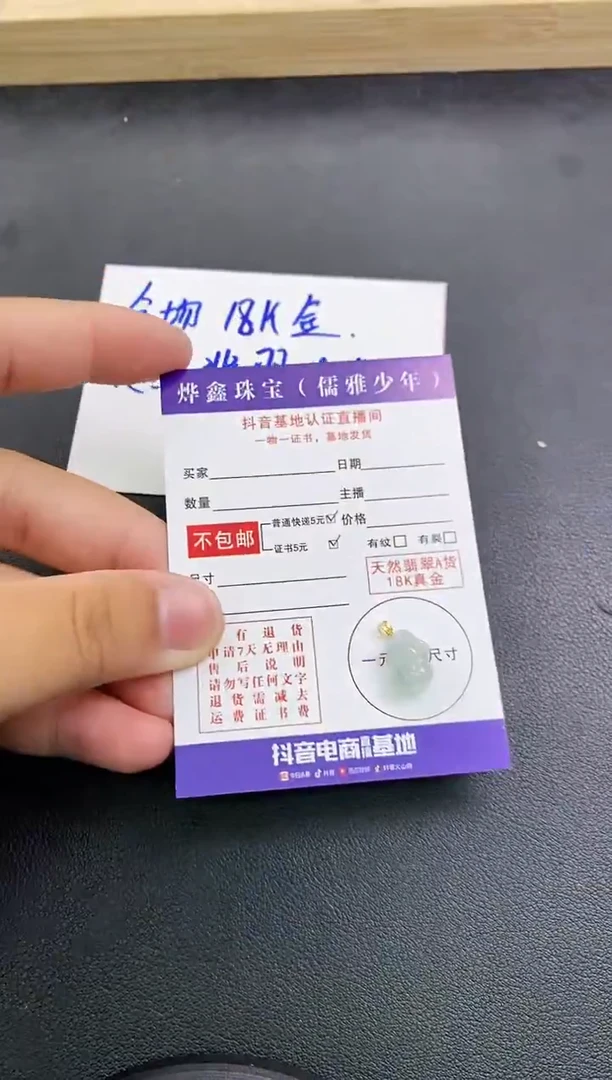颈饰18K金镶嵌翡翠天然翡翠A货赠皮绳