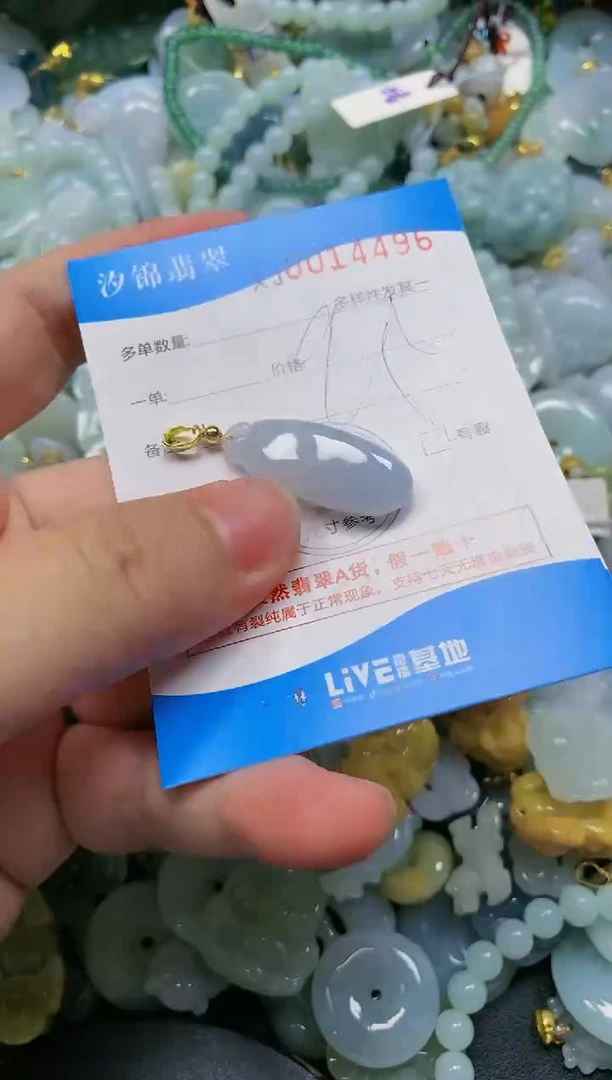 翡翠未镶嵌颈饰闪购商品0014496