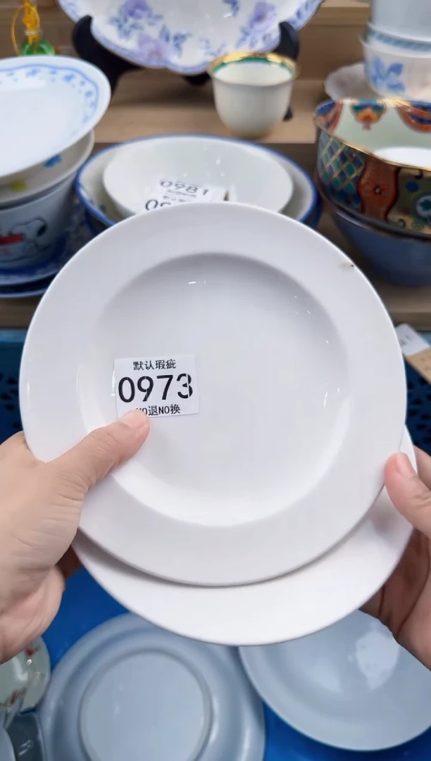 错*973回流瓷器，默认微瑕，18包邮