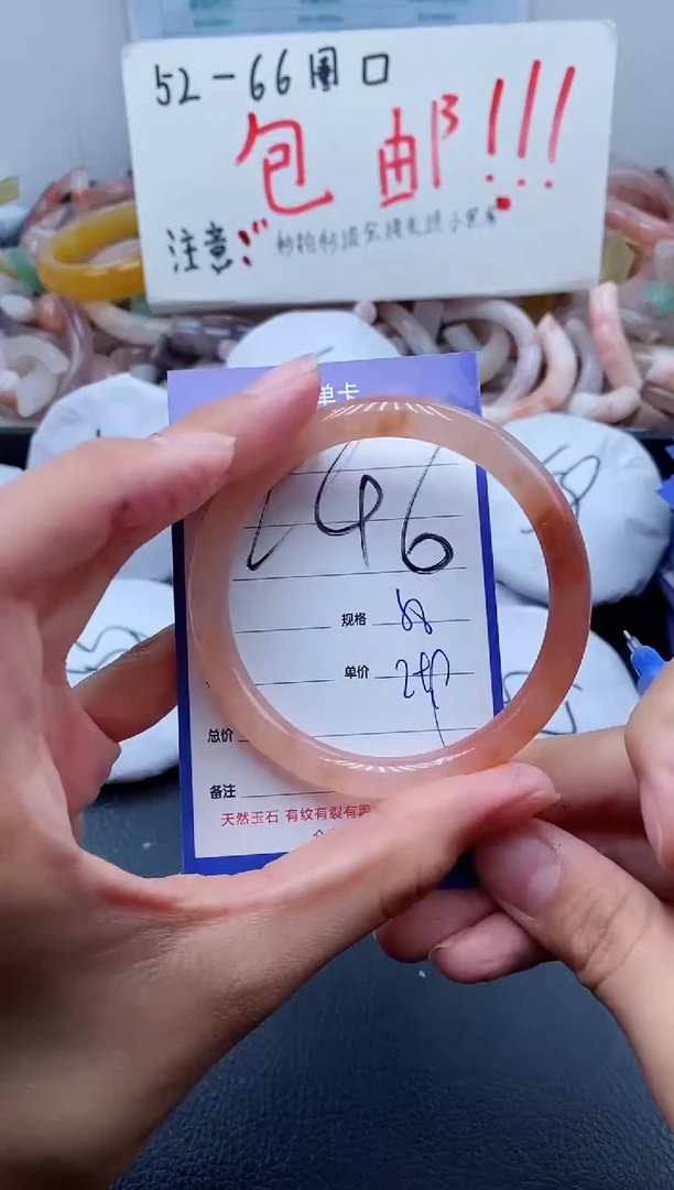 【闪购商品】石英质玉手镯未镶嵌246-55