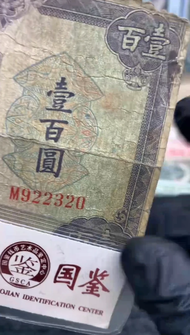 【闪购商品】纸922320    面值100元