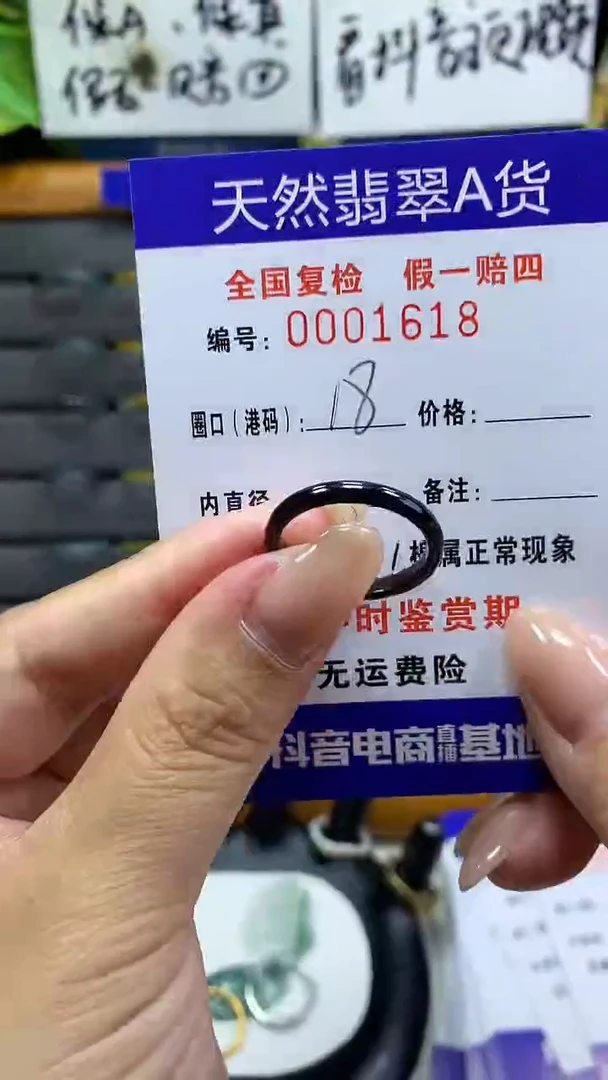 【闪购商品】翡翠戒指未镶嵌天然翡翠A货1618