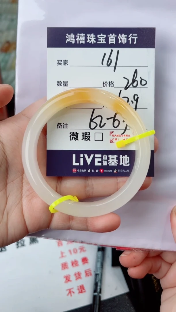 【闪购商品】石英质玉手镯未镶嵌161