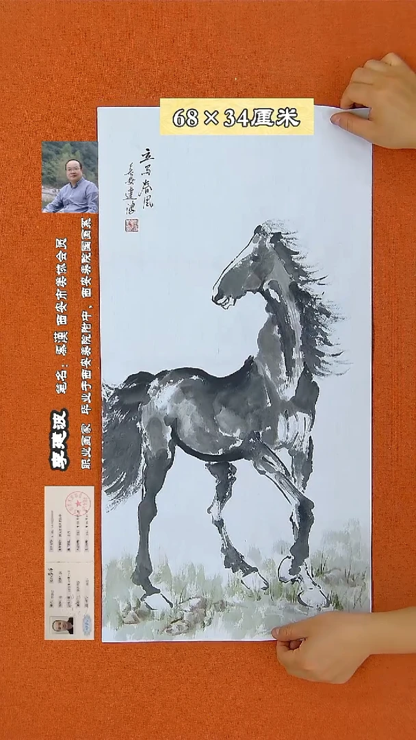 书法6a秦汉老师国画