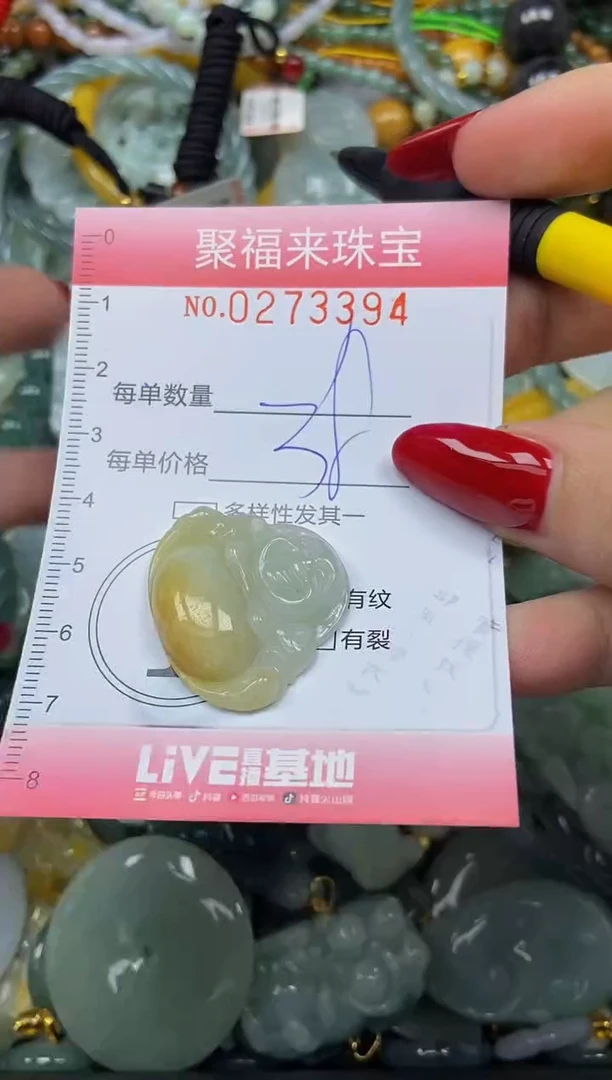 颈饰未镶嵌翡翠闪购0273394