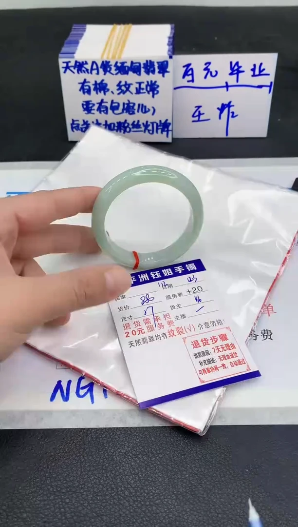 未镶嵌手镯翡翠1