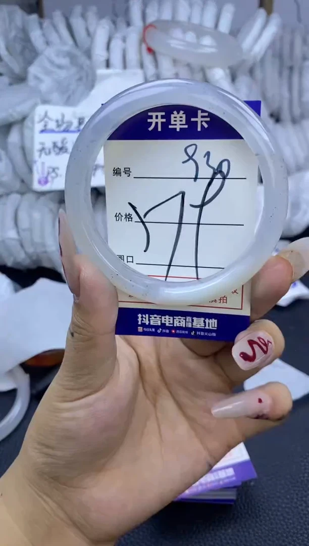 手镯玛瑙/玉髓未镶嵌930