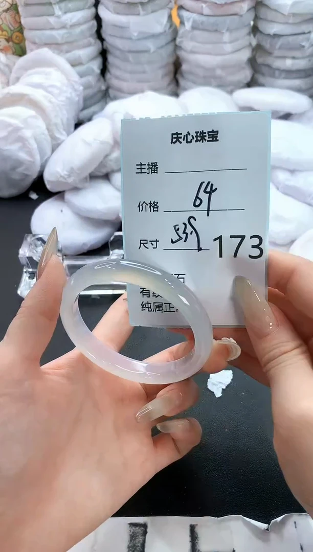 手镯玛瑙/玉髓未镶嵌173